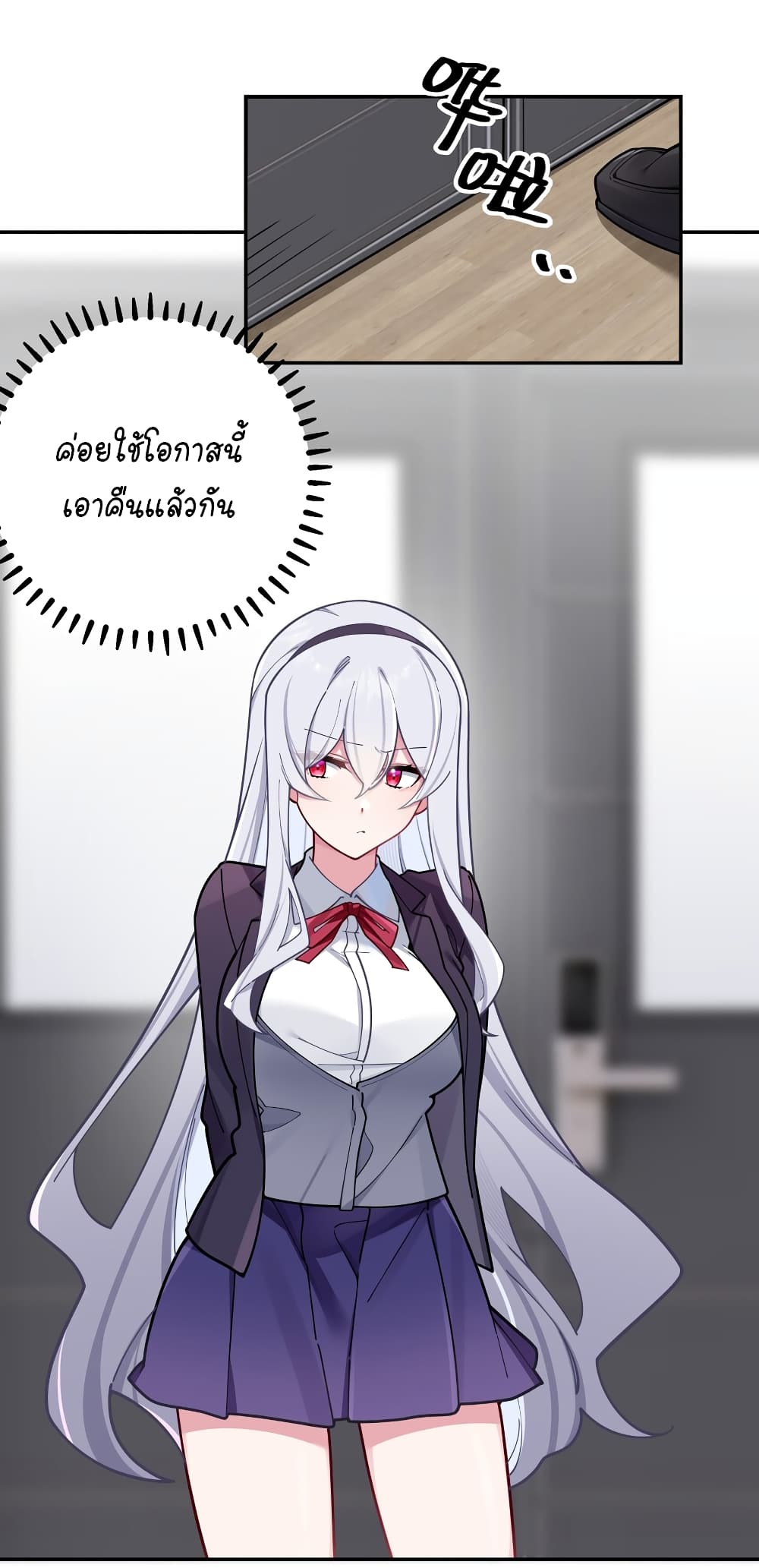 Fake Girlfriend My Fault ตอนที่ 57 (13)